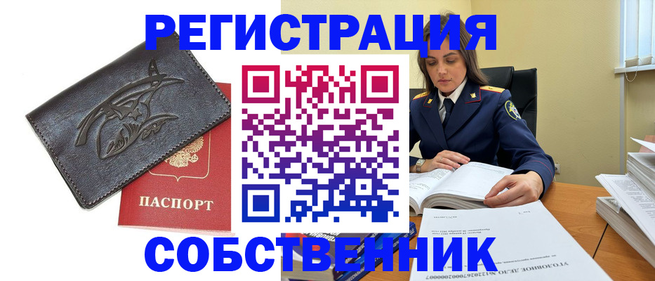 временная регистрация надежно в Верхней Салде