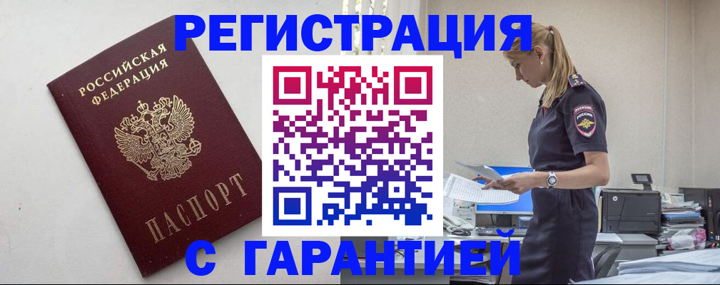 временная регистрация в Верхней Салде