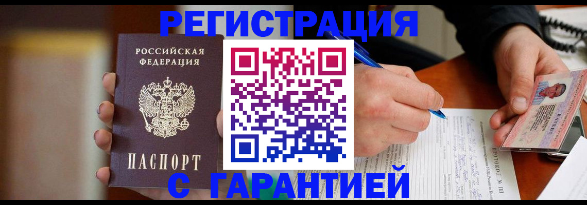 временная регистрация надежно в Верхней Салде