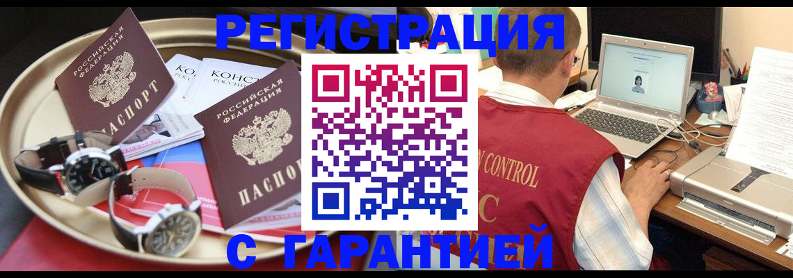 прописка регистрация в Верхней Салде