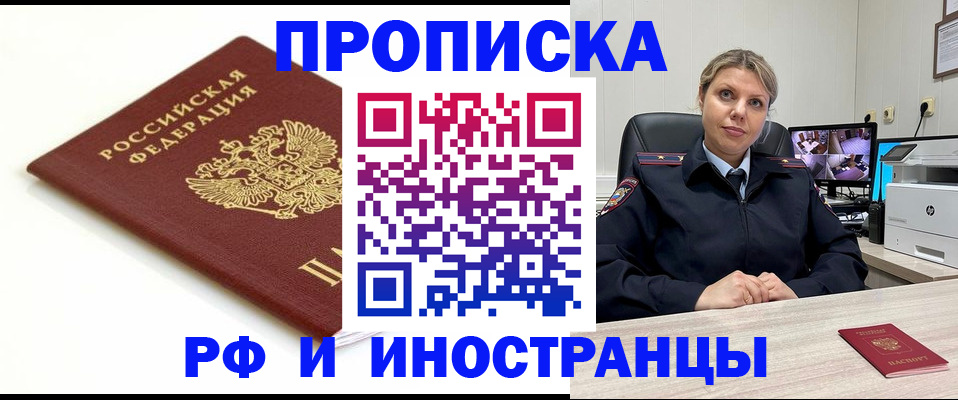 прописка законно в Верхней Салде