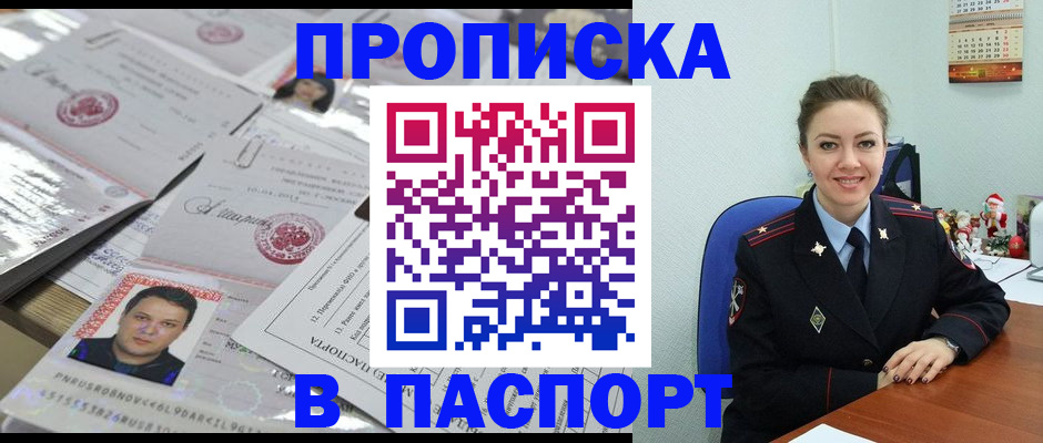 временная регистрация 2025 в Верхней Салде