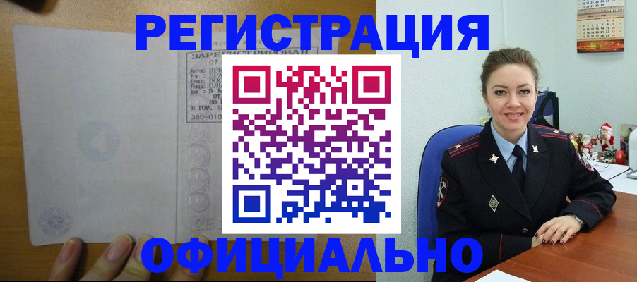 прописка в квартире в Верхней Салде