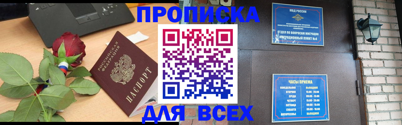 временная прописка в Верхней Салде