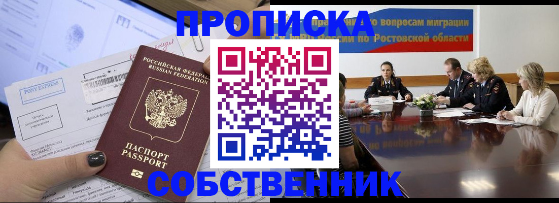 временная регистрация для всех в Верхней Салде